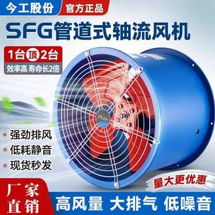 SF型低噪轴流风机工业通风220v380v管道式固定式岗位式风机家用