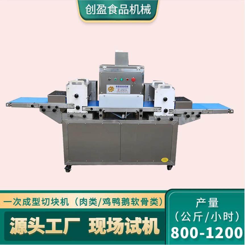肉类切块机鸡肉鸭肉鹅肉鲜肉牛肉切块五花肉肉类一次成型切块设备,清洗/食品/商业设备,肉制品加工设备,淘宝优惠券,粉丝福利购,淘宝优惠卷