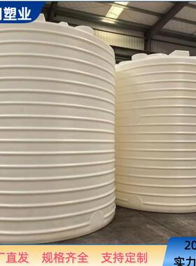 塑料储罐40吨50吨加厚PE储罐畜牧化工10立方20吨35立方立式水塔