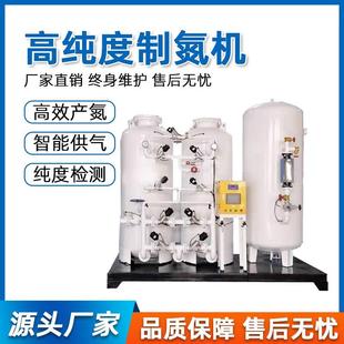 制氮机工业高纯度制氮机食品制氮机PSA吸附制氮机制氮设备装置