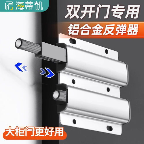 免拉手按压式合金反弹器橱