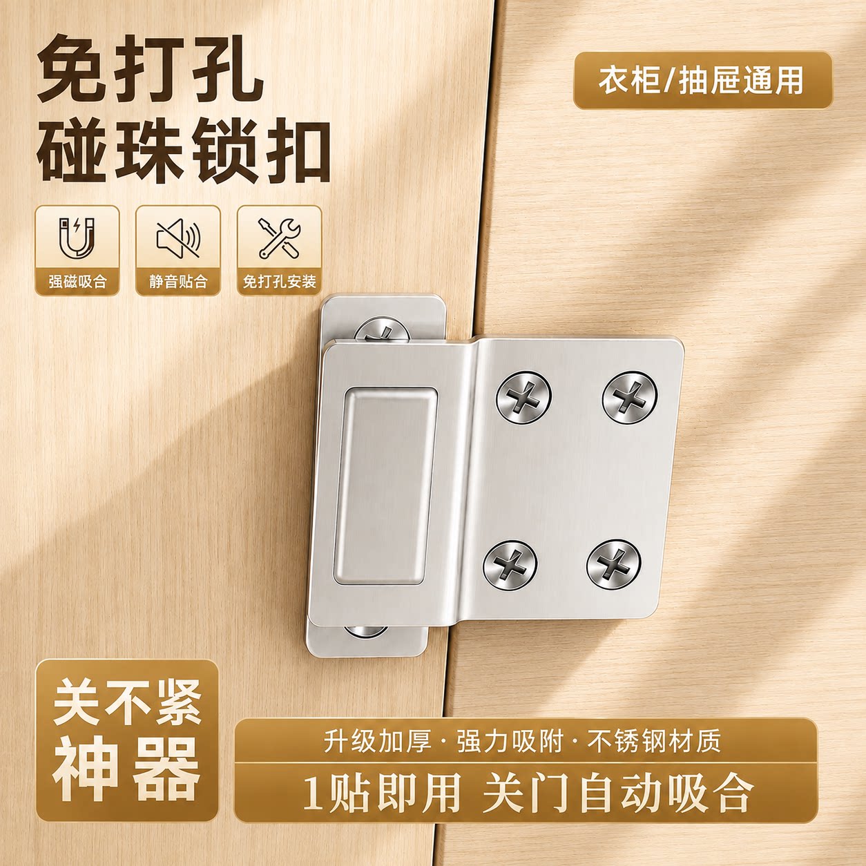 免打孔磁吸衣柜推拉门自吸磁条贴片抽屉隐形移动门不锈钢强磁门吸