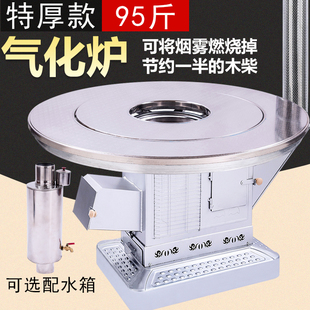 无烟气化炉室内柴火炉子加u厚汽化炉农村烤火炉家用柴煤两用取暖
