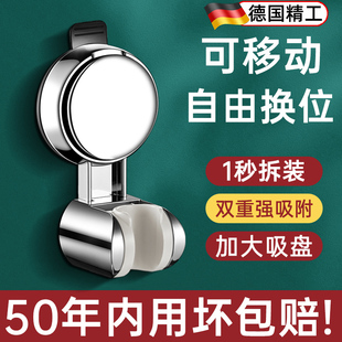 德国吸盘花洒支架免打孔万向可移动淋浴喷头P固定器浴室挂头底座