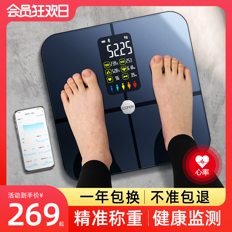 沃莱智能体脂秤电子秤体重的家用高精准度家庭小x型人体计健康减
