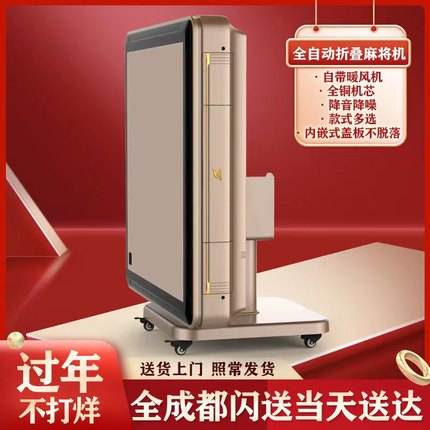 多功能全自动折叠自带取暖可移动餐桌两用K麻将桌静音简约四口机