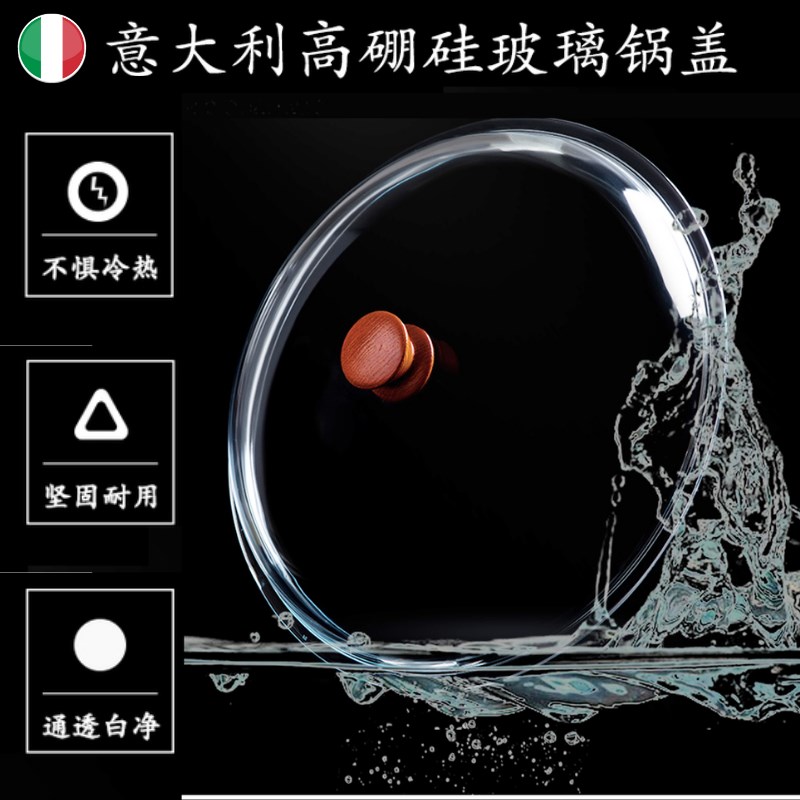 意大利Pentholpress 高硼硅耐热玻璃锅盖防炸裂健康透明玻璃锅盖