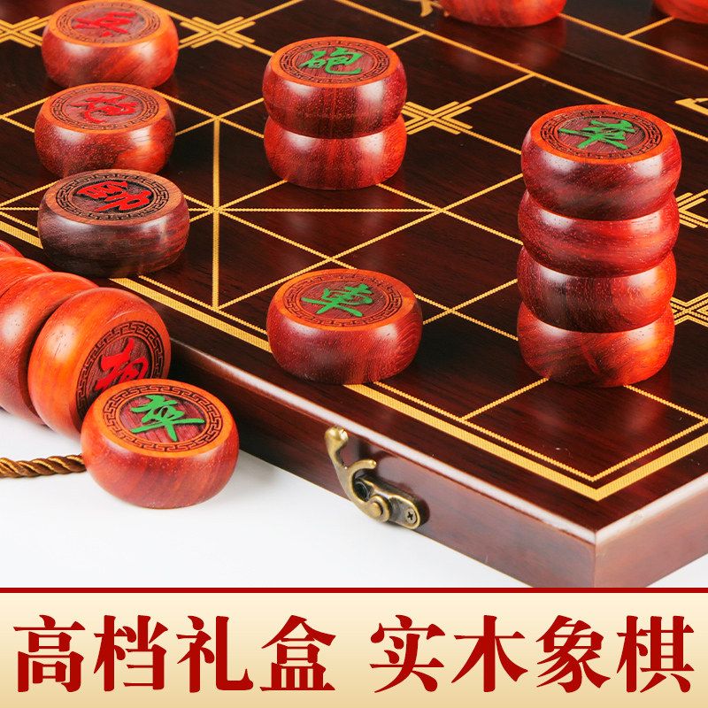 象棋中国象棋送礼全套带高级折叠棋盘红木实木O象橡棋高级棋子套