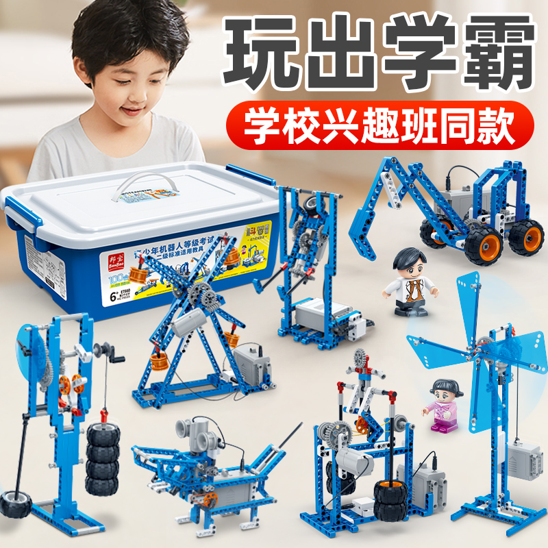 小学生stem科学小o实验套装物理实验器材全套创意马达拼装玩具男