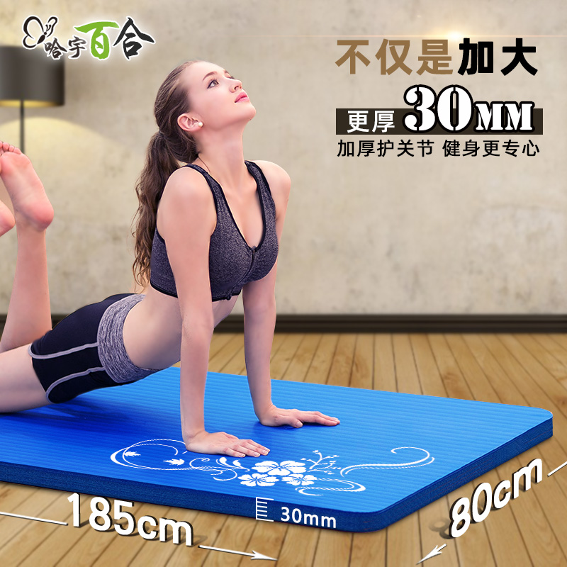 哈宇加厚15mm20mm30umm瑜伽垫加宽防滑加大健身运动垫加长加宽加