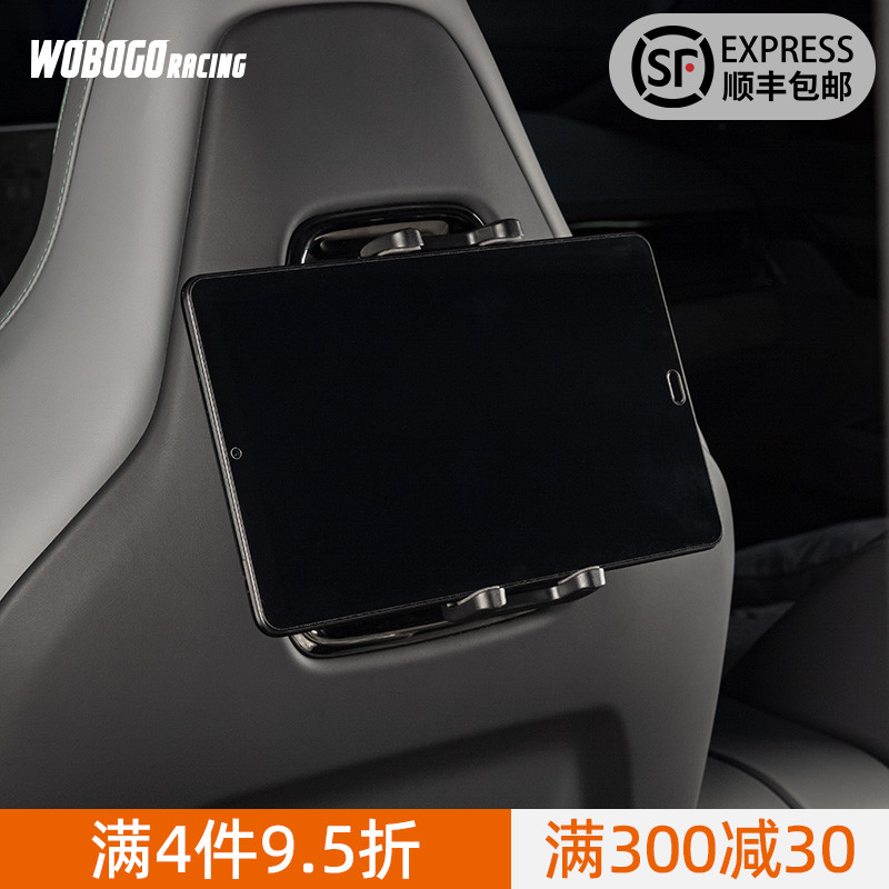 适用极氪领克后排iPads支架平板支架手机支架pad座椅车载改装专用