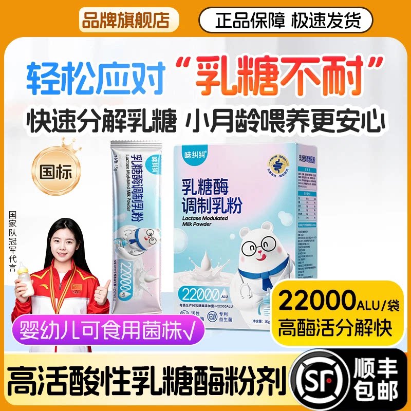 22000型酸性乳糖酶乳糖不耐受