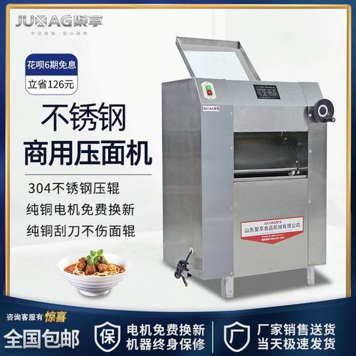 350压面机商用不锈钢压辊揉面机500电动包子馒头自动擀面皮机