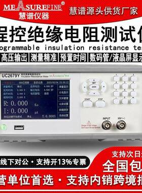 程控绝缘电阻测试仪1000V高精度数显电阻测量仪耐压仪UC2679Y