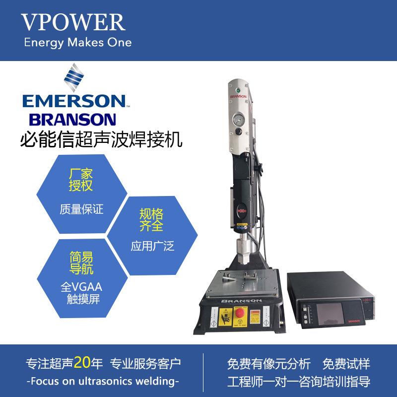 超声波焊接机必能信二手超声波塑料焊接机熔接机塑焊机配件维修