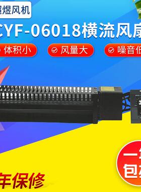 25wCYF-06018横流风扇电柜散热风扇厂家直销广告牌服务器风扇