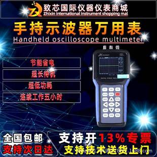 手持示波器JDS3022A2通道50兆MHZ数字示波器 20M信号发生器