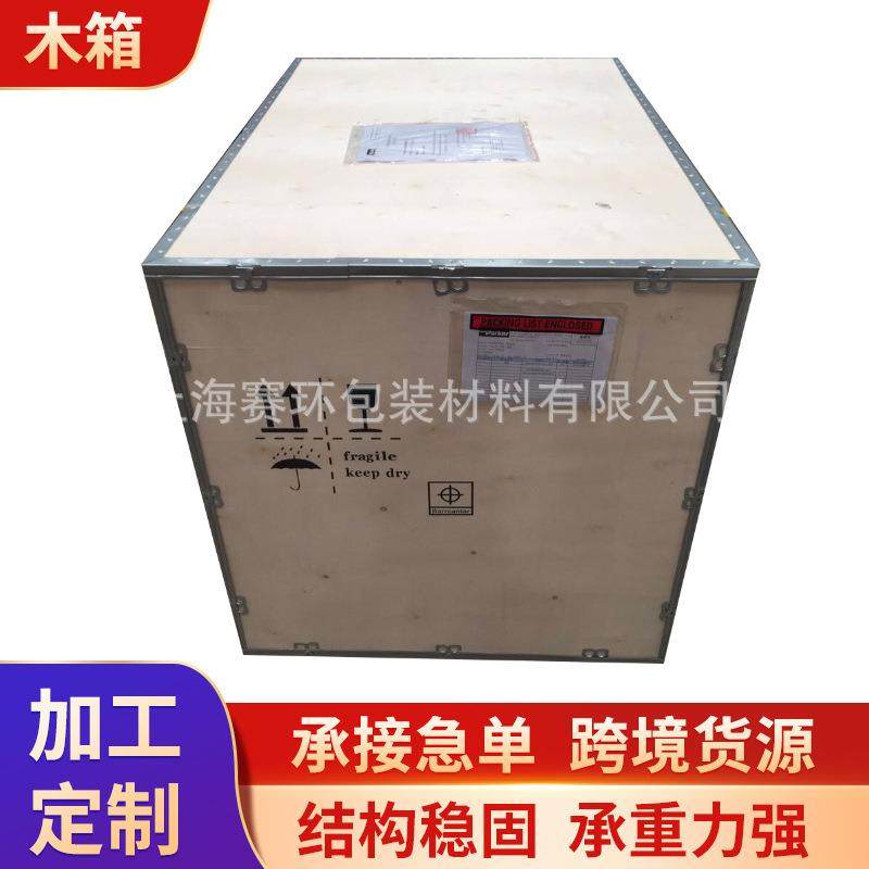 厂家定制钢带箱物流周转包装箱机械设备包装运输打包可拆卸木箱,包装,塑料托盘,淘宝优惠券,粉丝福利购,淘宝优惠卷