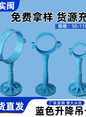 蓝色升降吊卡 坡度调节器110 75 50 管道支撑架PVC排水可调节度