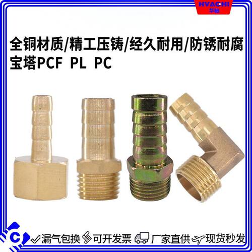 全铜煤气燃气软管4分外牙螺纹转换铁塔咀内丝塔PCF接头L弯头