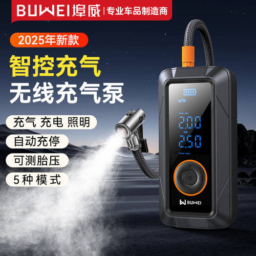 ［PL01］埠威BUWEI车载泵便携打气筒轮胎打气测压型