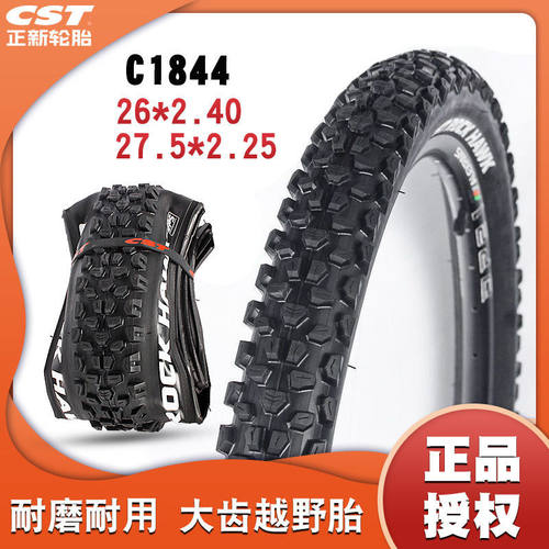 CST正新27.5*2.25自行车26寸26*2.4 C1844山地车越野轮胎大齿外胎