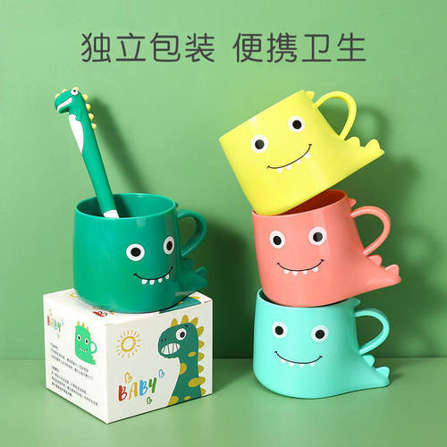 创意漱口杯恐龙可爱卡通刷牙杯子儿童漱口洗漱杯学生加厚水杯 - 封面
