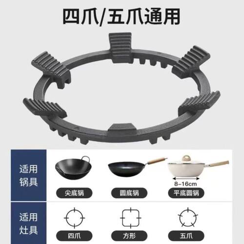 煤气灶防滑架子铸铁辅助家用防滑支架子天然气燃气灶架炉灶架通用