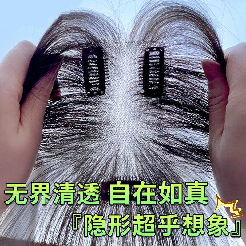 八字刘海假发片女头顶补发发量蓬松颅顶遮白发全真人发假刘海