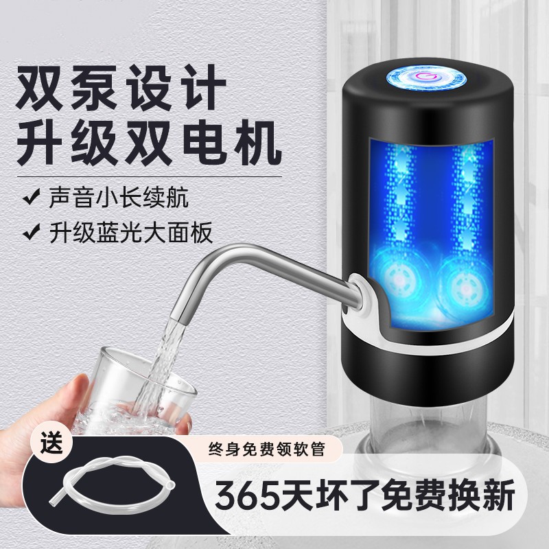2025新款抽水机电动抽水器充电家用小型饮水机桶装水纯净水自动上