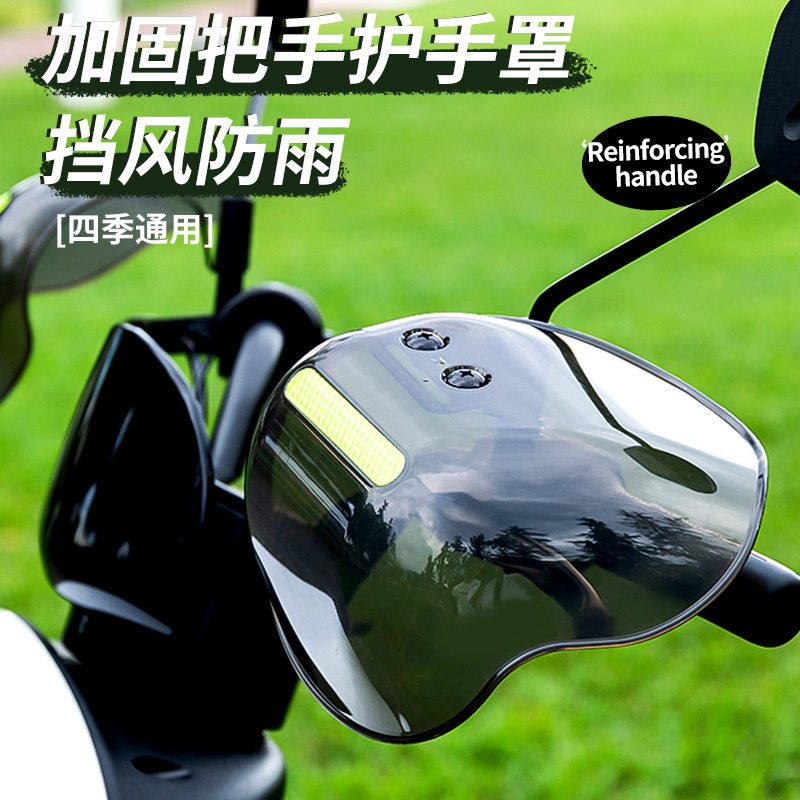 电动车雨衣防压刹车神器护手罩防水挡风电瓶摩托车手把套遮阳防雨