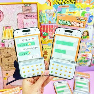 手机版便利贴新款绿泡泡传纸条便签本创意聊天表情贴纸上课搞怪手
