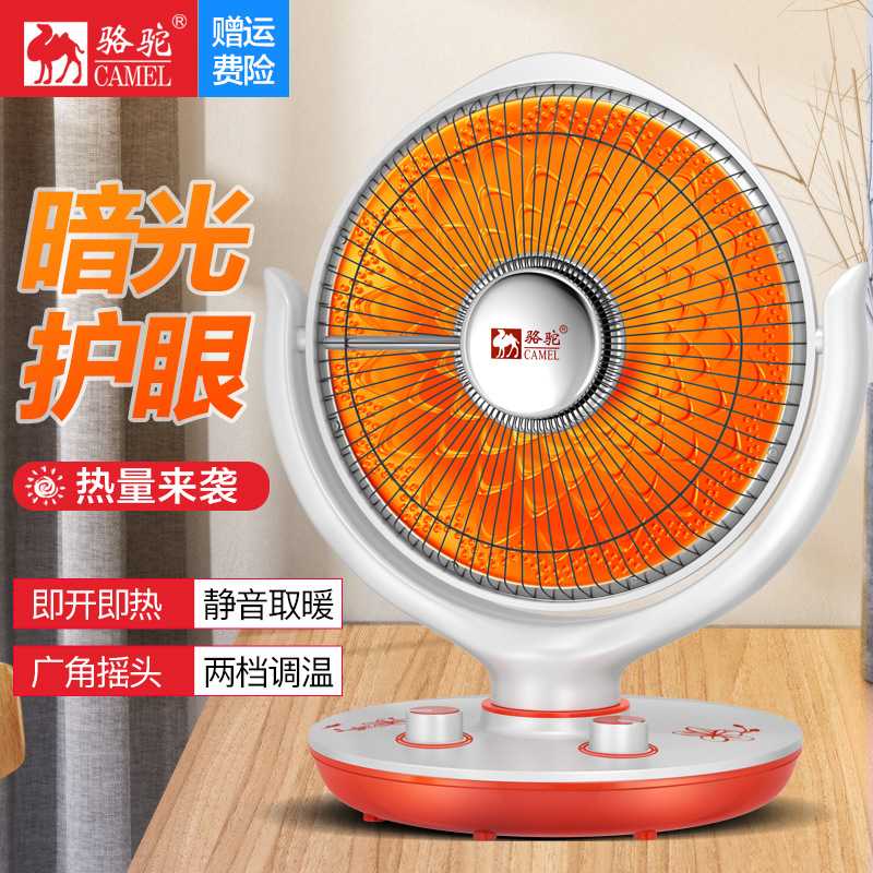 电取嗳器小太阳家用小型节能省电烤火炉电热扇电暖气立式速热取暖