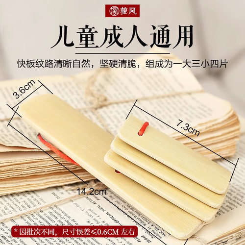 快板小学生专用儿童快板初学入门