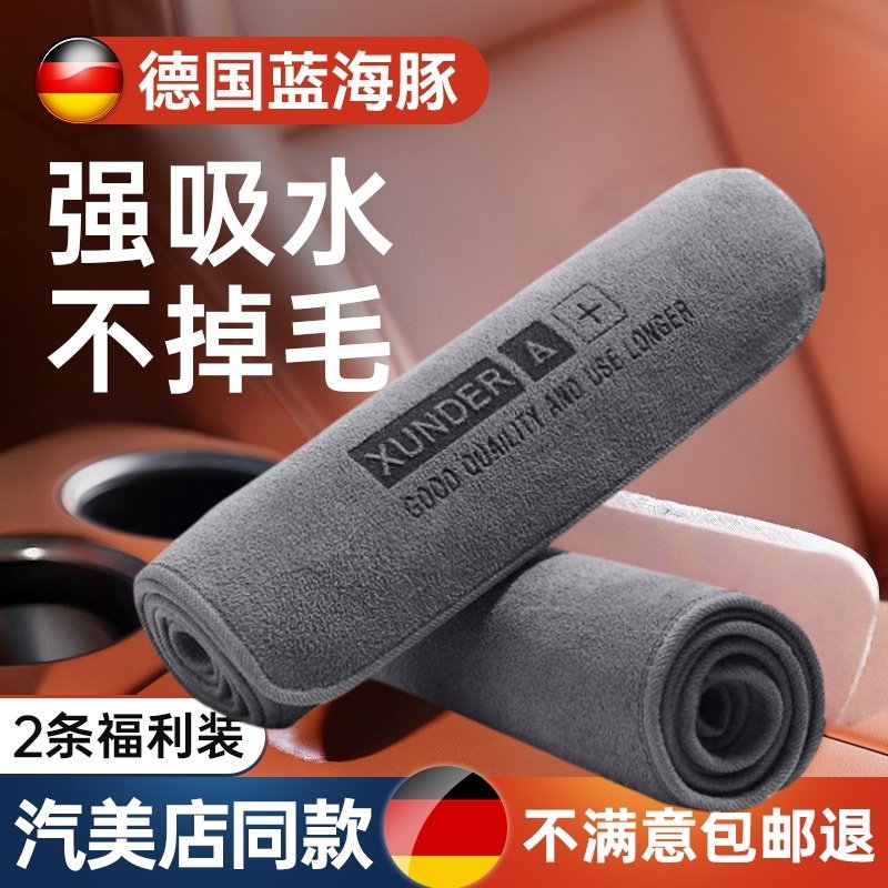 高档洗车毛巾擦车布专用巾吸水无痕不留水印鹿皮抹布大号不掉毛
