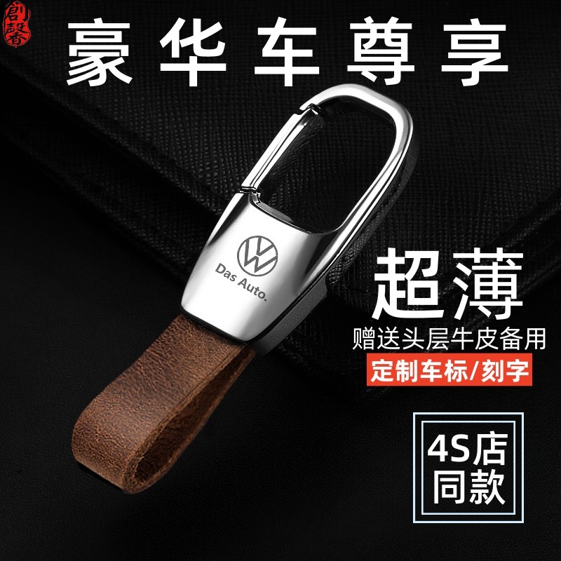高档汽车钥匙扣商务男士定制真皮钥匙扣环链防丢女士专用钥匙挂饰