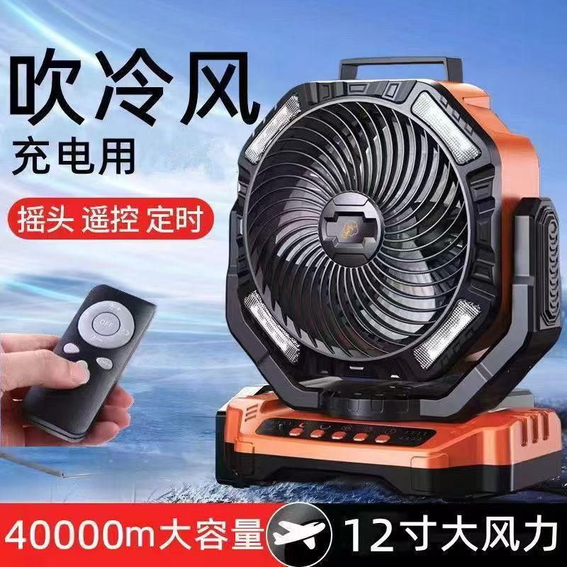 户外露营充电款大风力风扇图片