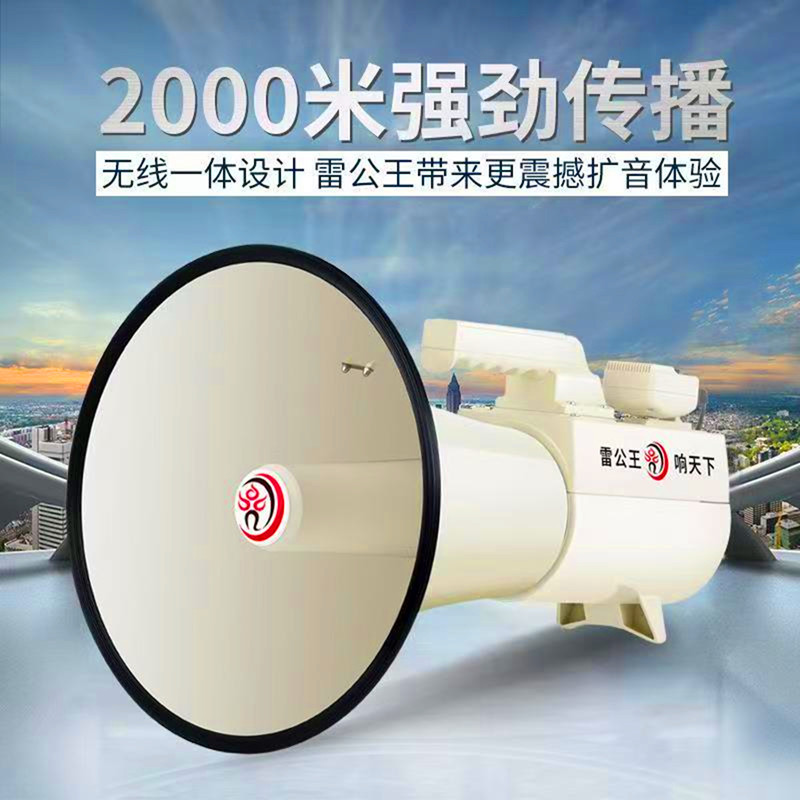 雷公王CR-90高音大喇叭扩音器超大功率2000米扬声器军绿色喊话器