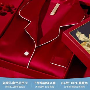22姆米重磅轻奢真丝睡衣高级本命年红色新婚长袖家居服套装情侣款