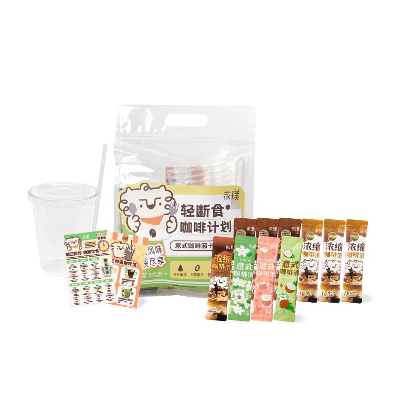 【轻断食计划】浓缩咖啡液速溶冷萃美式黑咖啡生椰拿铁