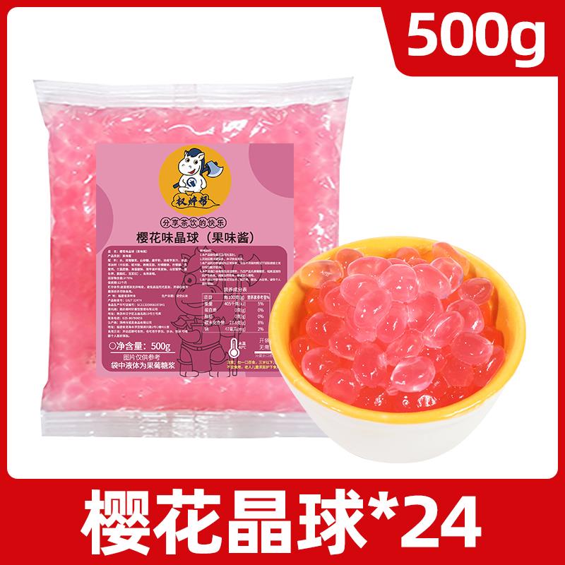 寒天晶球脆啵啵奶茶店商用原味脆波波椰果粒黑糖多肉冰粉小料