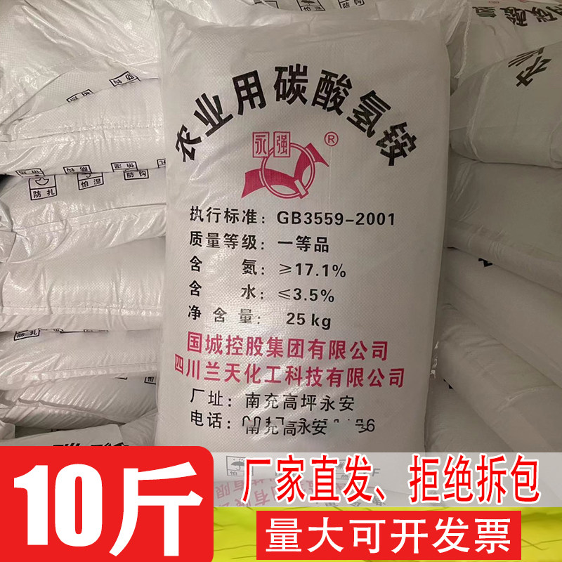 农用碳铵化肥碳酸氢铵纯氮肥杀虫比复合肥尿素易吸收的蔬菜肥料