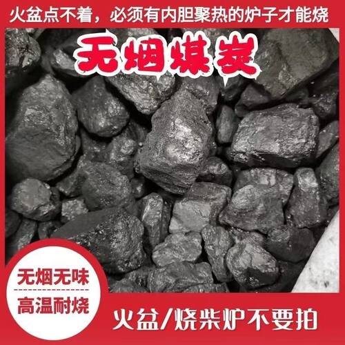 煤块100斤装取暖无烟碳煤