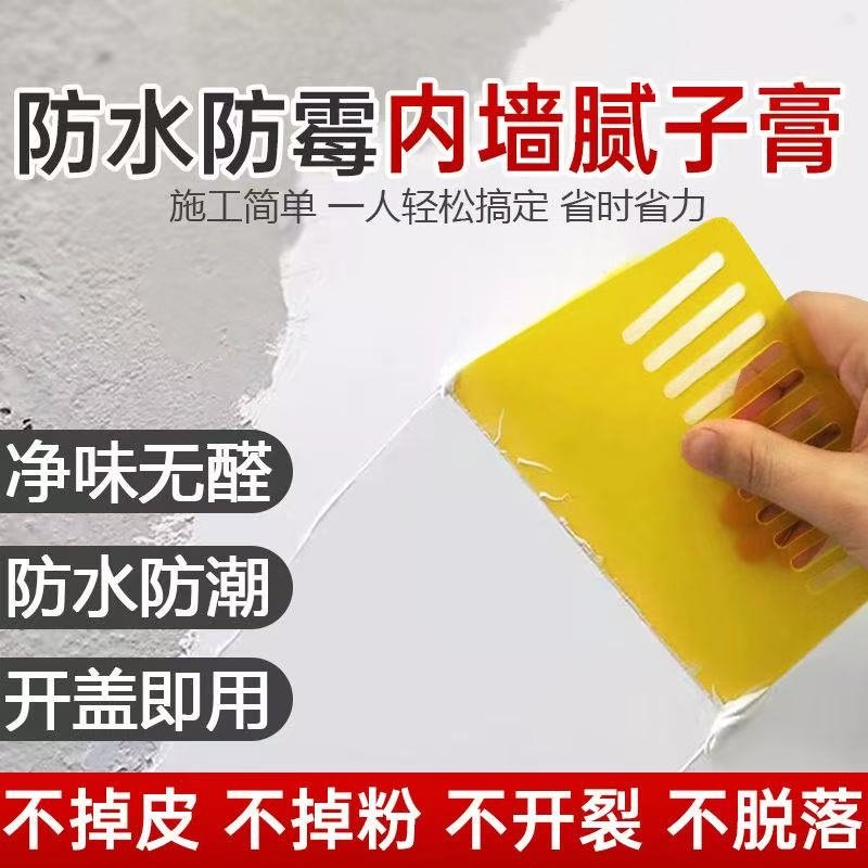 免加胶防水抗裂批墙腻子粉