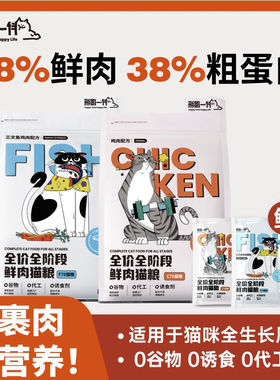 形影一伴三文鱼美毛全价全期通用猫粮F70高蛋白鲜肉成幼猫营养4斤