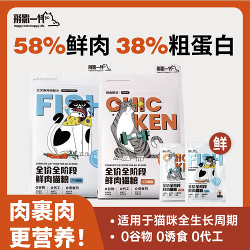 形影一伴三文鱼美毛全价猫粮4斤