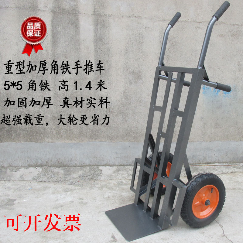加厚老虎车两轮手推车货车小推车拉货H车拖车手拉车载重王搬运车