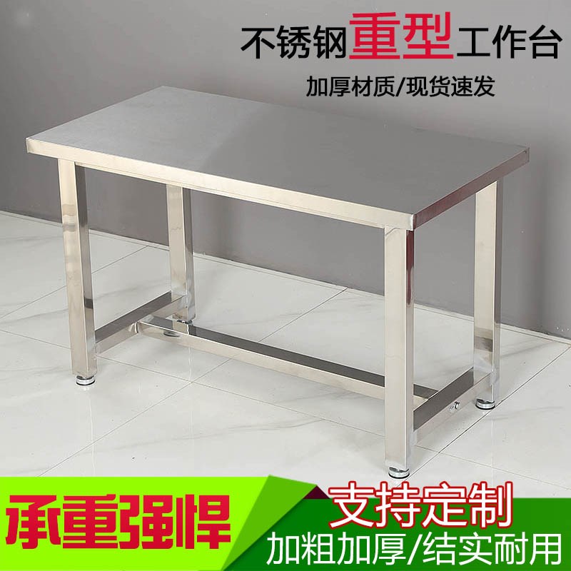 加厚不锈钢工作台车间操作台工厂车间可定制流水T线维修台实验室