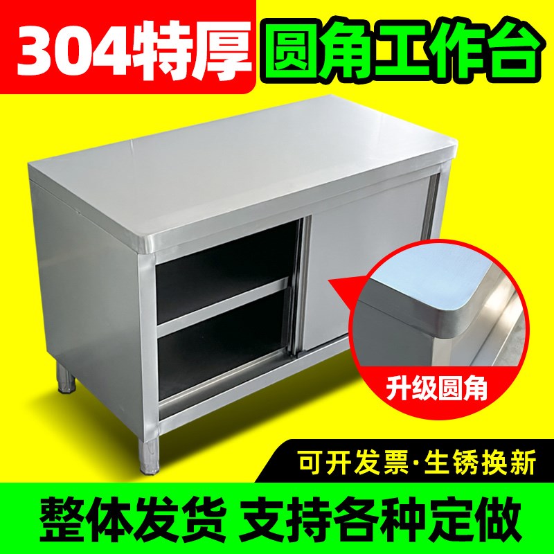 304不锈钢工作台加厚厨房橱柜A打荷台商用操作台切菜桌子案板台面