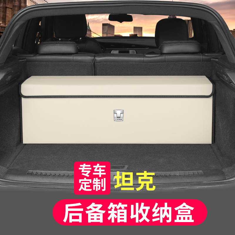 车载汽车后备箱置物k箱适用坦克300坦克500/400翻毛皮储物盒收纳